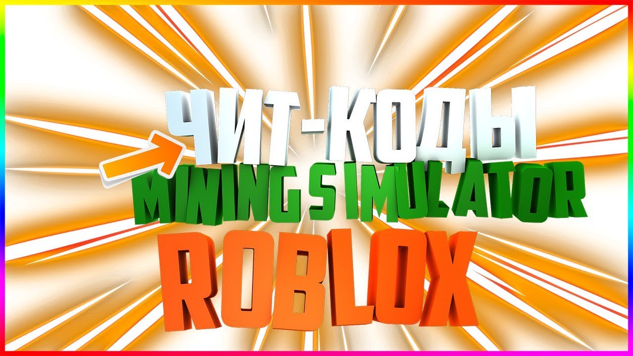 Roblox читы инжектор