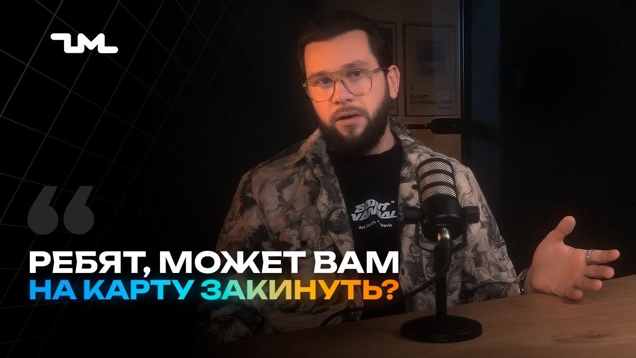 Что бесит Sales-менеджера? Исповедь о проблемах в арбитраже трафика | Илья, Head of Sales ZM team