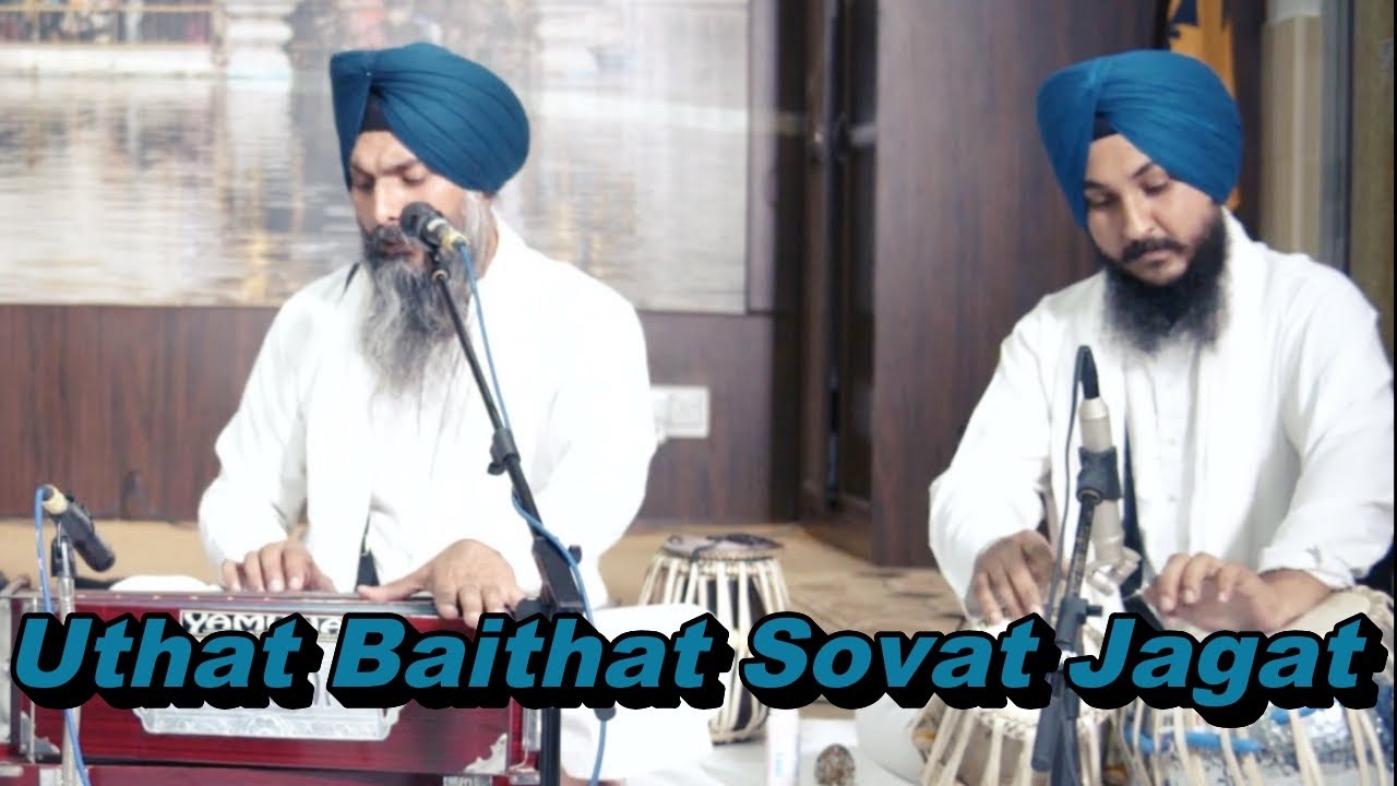 Uthat Baithat Sovat Jagat   Bhai Maninder Singh Ji Hazoori Ragi Sri Harmandir Sahib