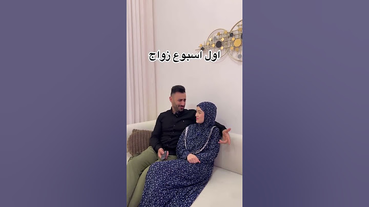 اول اسبوع زواج مع سنة بعد الزواج #اكسبلور #المغرب #كوميديات #تيك_توك #ترند