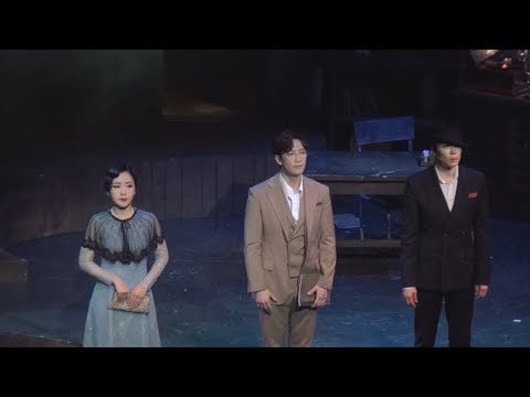 뮤지컬 사의찬미 20190918 커튼콜_김경수, 최수진, 에녹