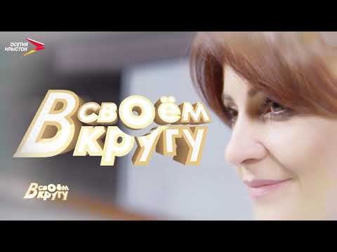 Юбилей Расула Гамзатова I В своем кругу