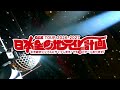 【開催決定!】全国ツアー「C&K TOUR 2026-2027 日本全国地元化計画 ~引き続きシンプルにライブします!でも③パターンあります!~」
