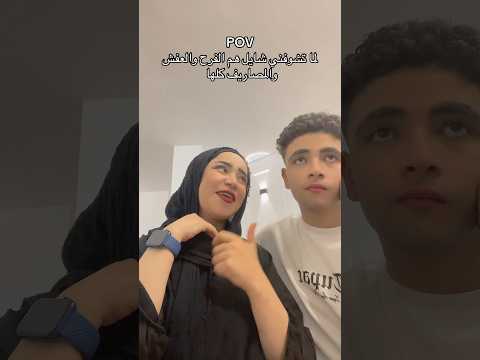 لما تشوفني شايل هم الفرح والعفش والمصاريف كلها اكسبلور اهميه دويتو تيك توك المراه Funny ترند 