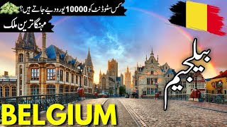 Belgium Travel Vlog History And Facts About Belgium بیلجیم کی سیر Belgium Visa