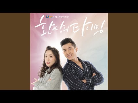 어떤 순간에도 우리 At any moment