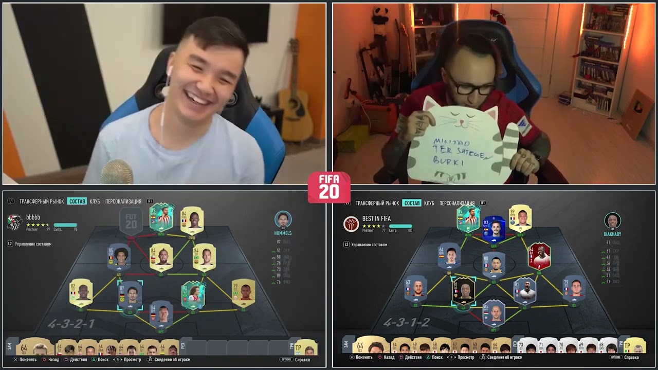 FIFA 20 - БИТВА СОСТАВОВ #16 VS PANDAFX - ДИЕГО КОСТА 89