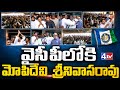 వైసీపీలోకి మోపిదేవి శ్రీనివాసరావు. Mopidevi Srinivasrao Joins in Ysrcp @4thtvnews 