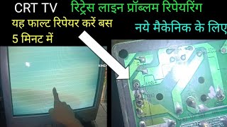 china crt tv retrace line problem | retrace line solution