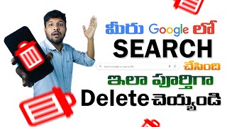 How to Delete All Google Search History in Telugu | How To Delete Google My Activity History Telugu