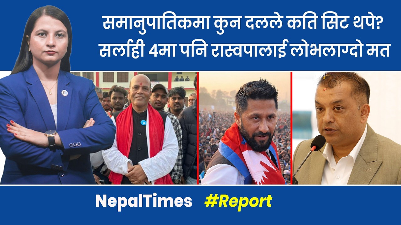 कहिले बन्ला बालेन सरकार ? बालेन र रविलाई Modiको फोन  || Nepal Times