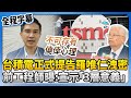 台積電法律行動
