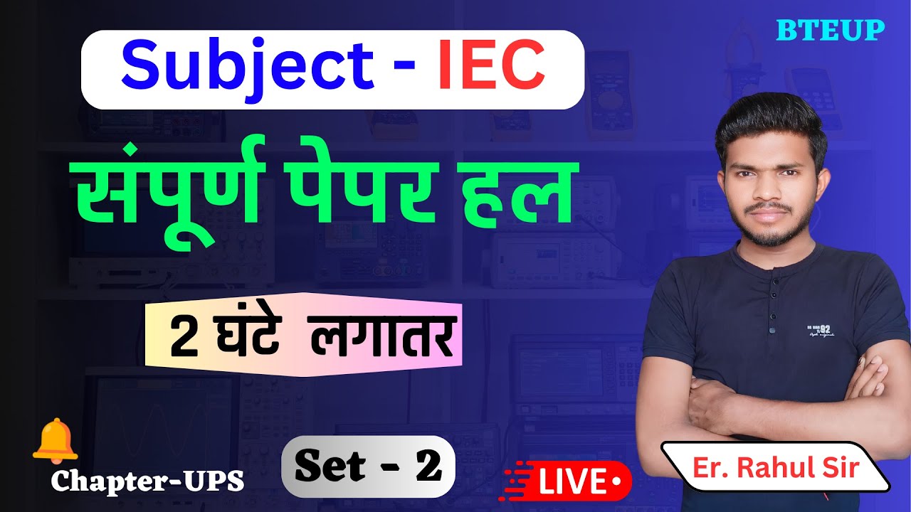 Industrial Electronics & Control // Paper Solve 2024 Set-2 // IEC 4th semester by Rahul Sir // SPP