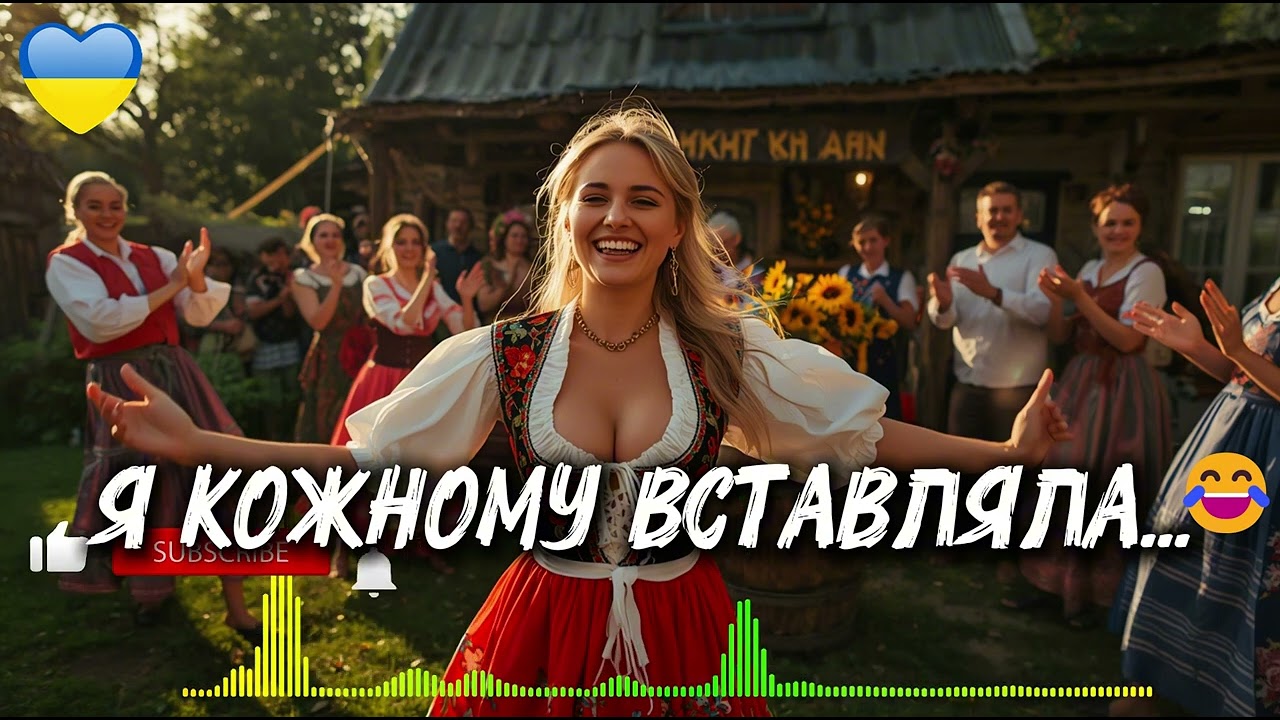 Я КОЖНОМУ ВСТАВЛЯЛА... СЛОВО ДО ЛАДУ! 😂 Найвеселіша пісня про Ганнусю та її таланти! (2026)