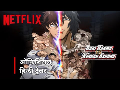 Baki Hanma VS Kengan Ashura | Official Hindi Trailer | Netflix #Anime Film | FlickMatic