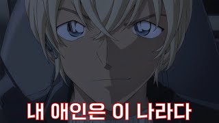 당신이 몰랐던 코난 22기 극장판 제로의 집행인에 대한 24가지 tmi