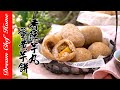 夜市小吃【香酥芋丸 蛋黃芋餅】米其林排隊美食，復刻版必學小吃！| 夢幻廚房在我家 ENG SUB