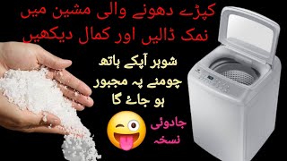5 clever home and kitchen hacks | put salt in washing machine and see the magic  | clever ideas