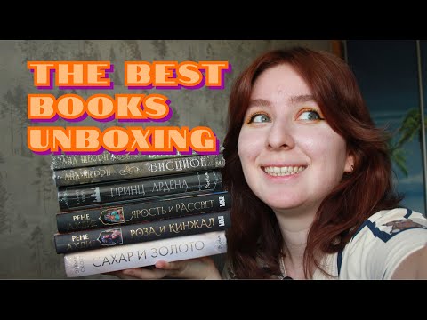 Мои Долгожданные Книжечки