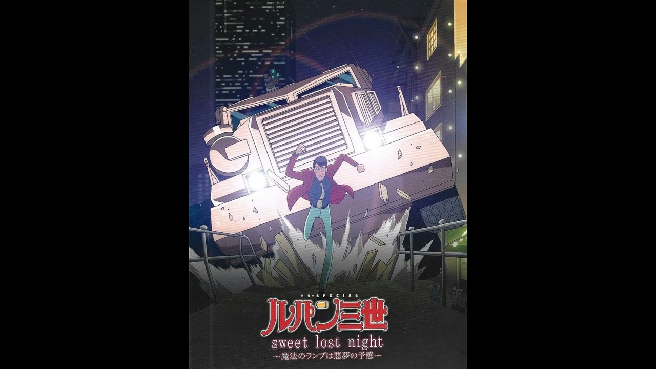 Nocturne (For Drew Version) ~ Lupin III: Sweet Lost Night Music