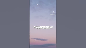 سورة الانبياء - بلال الدربالي