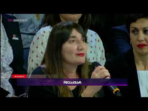 #მეაქვარ მადონა გვათუა, მშობელი