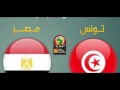 بث مباشر لمباراة تونس و مصر - تصفيات كأس أمم افريقيا 2019 | TUNISIE x EGYPT