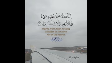 آيات من سورة ال عمران #اكسبلور #دويتو #أن_الله_وملائكتة_يصلون_على_النبي #لايك #ترند