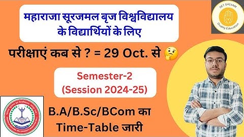 Semester-2: B.A/BSc/B.Com परीक्षा 29 Oct. से शुरु✌| MSBU University UG Exam Date 2025 | Time-Table