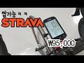 자전거 속도계, 존버그만! 스트라바+파워미터 cycplus M1