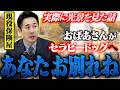 【ほけんと怪談】セラピードックが亡くなった時の話　＃２９９