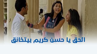 المش مهندس حسن   حسن اتخانق في الجامعة واترفد علشان يلحق كريم   - اسمعها
