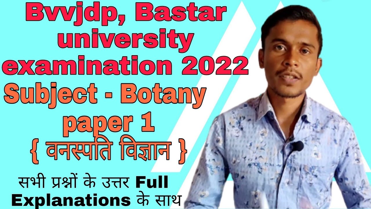 bvvjdp online exam 2022 answers | B.Sc. 2nd year | Subject - Botany paper 1 | Bastar university exam