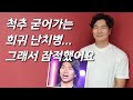 [김시덕을 만나다] '개콘' 황금기 개그맨 근황.. 갑자기 사라진 이유