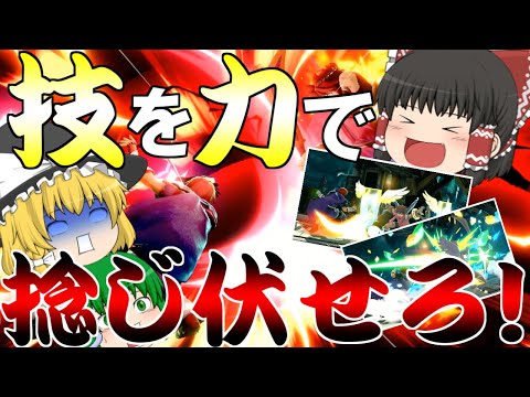 鏡ごと天使を手羽先にしたくなったロイ【スマブラSP】【ゆっくり実況】