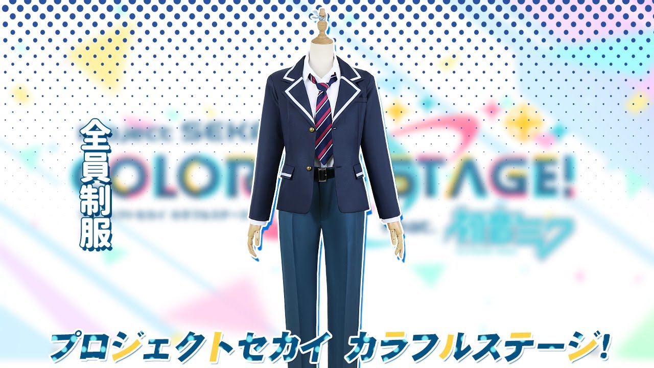 プロジェクトセカイ カラフルステージ プロセカ 青柳冬弥 制服 コスプレ衣装 Costume Cgcosplay Youtube