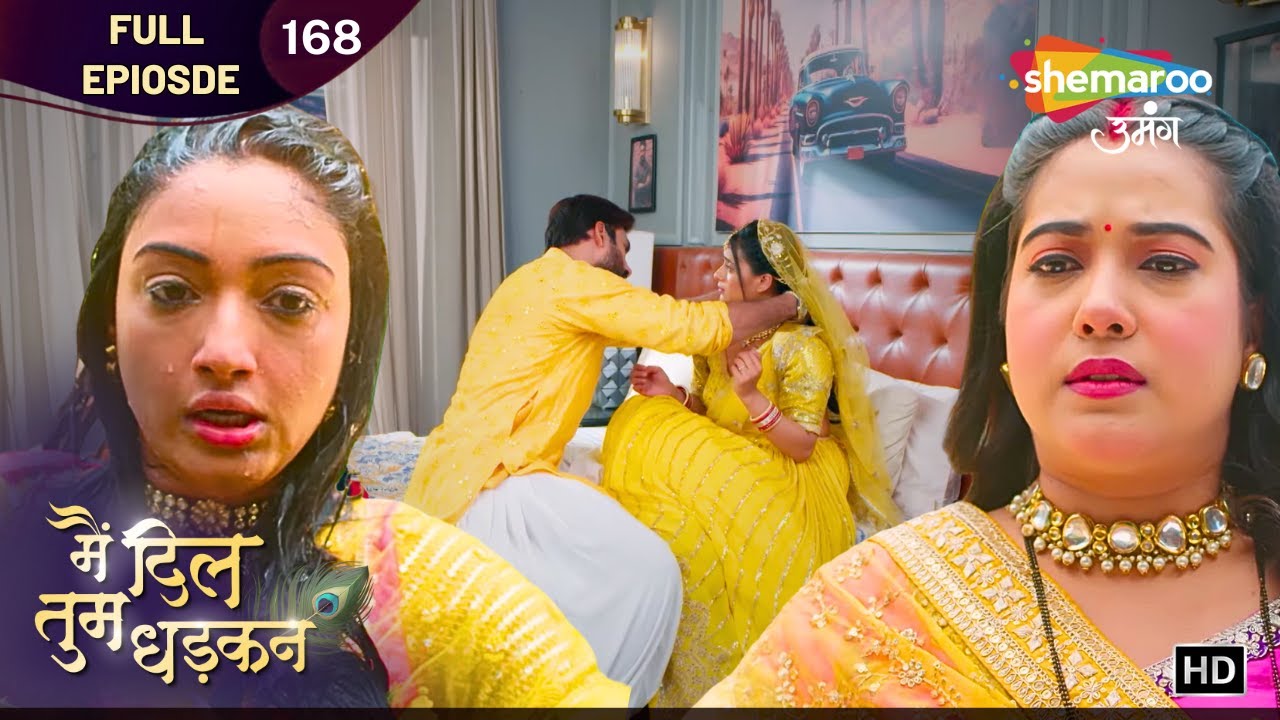 Main Dil Tum Dhadkan | New Episode 168 | एक तरफ़ प्यार, दूसरी तरफ़ आग | Tv Serial | Shemaroo Umang