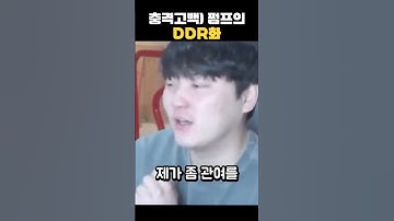 펌프 펌프 레볼루션