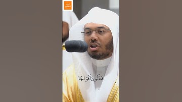 إِنَّ يَومَ الْفَصْلِ كَانَ مِيقَاتًا | تلاوة خاشعة من سورة النبأ | عشاء ٢٩ صفر ١٤٤٤ه‍ | #غريد_الحرم