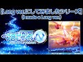 Line 4 Ruin Kohumix Long Ver M S Edit こふ 
