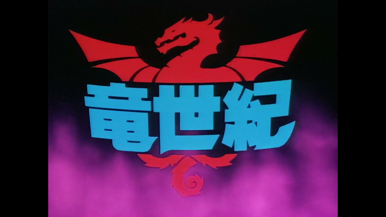 Hong Lang - Final Battle Scene - OVA 1993 - YouTube