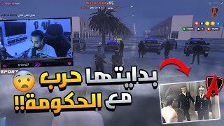 حضرة الديو في درع العرب !! بدايتها حرب مع الحكومه 😐🔥