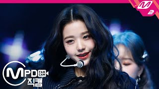 [MPD직캠] 아이즈원 장원영 직캠 4K ‘Panorama’ (IZ*ONE Jang Wonyoung FanCam) | @MCOUNTDOWN_2020.12.17