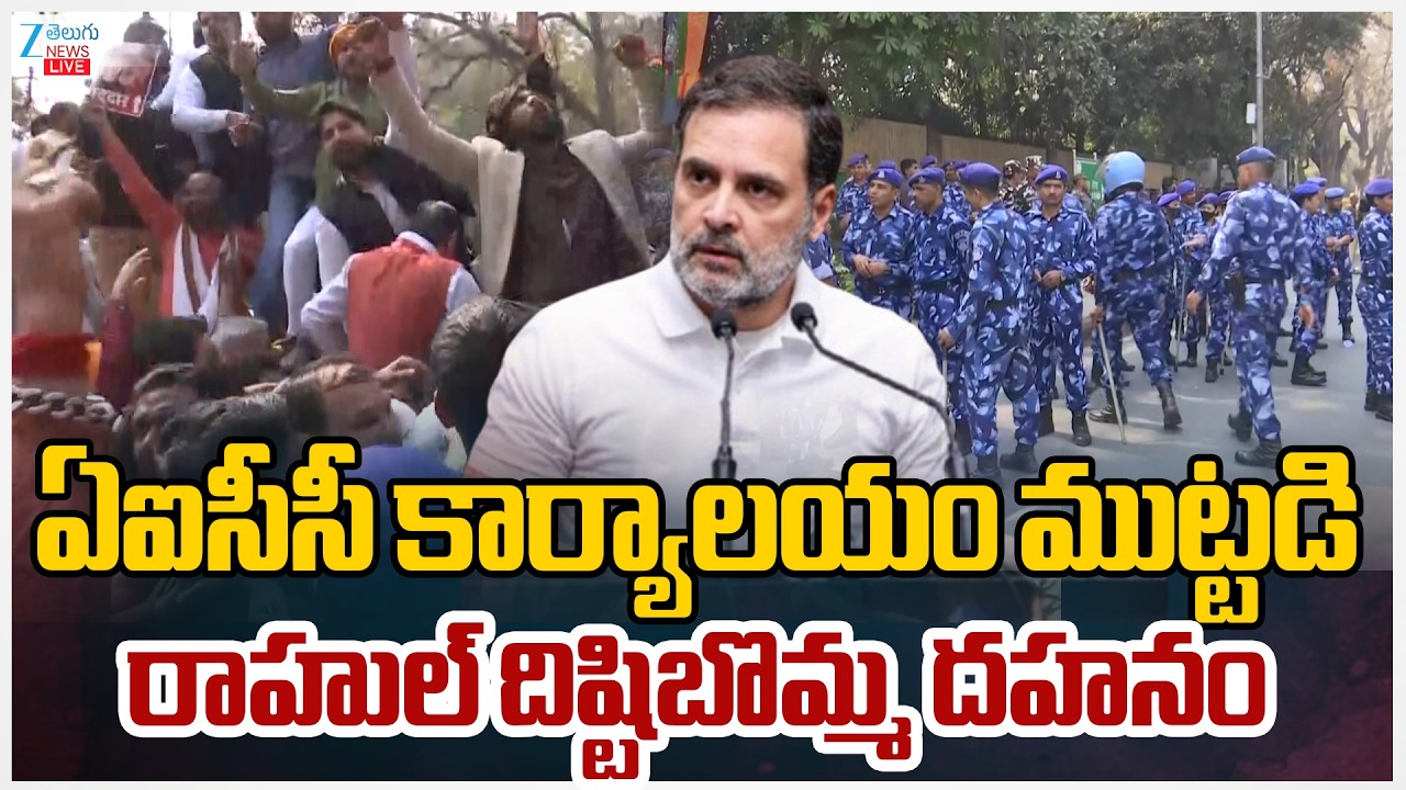 LIVE: High Tension In Delhi | BJP Leaders Attack on Rahul Gandhi House | ZEE Telugu News