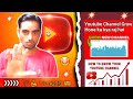 Youtube Channal Grow Hone Ka Kya Raz Hai | How To Grow From Youtube Channal @techsaniinsights