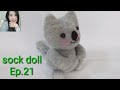 ตุ๊กตาถุงเท้าEp.21 how to make sock doll