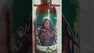искушение от хель #юмор