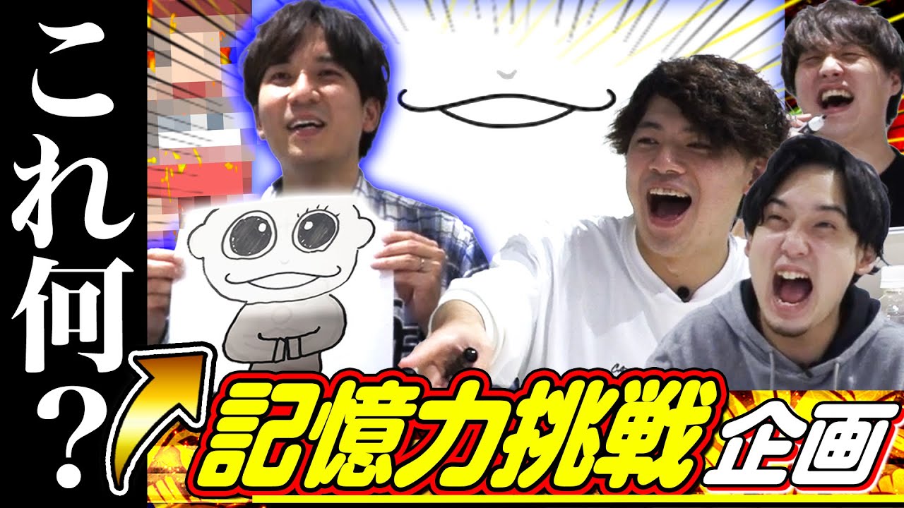 【ザ・輪郭】とんでもない絵が完成して大爆笑ｗｗ【どうしてこうなる？】