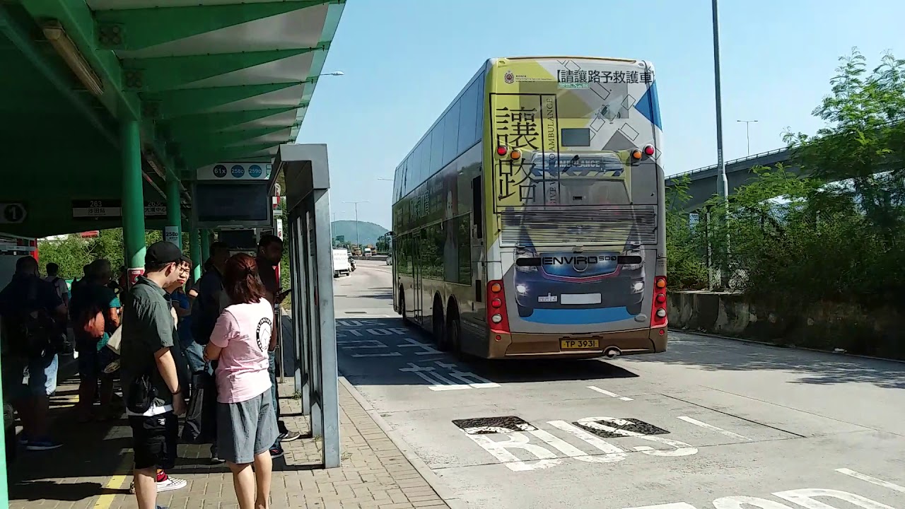 KMB U-60M ATENU668 TP3931 @ 67X,K-258D ATENU866 TW5558 @ 258D 駛離屯門公路轉車站