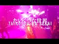シーナ&ロケッツ ライブ予告トレーラー2021